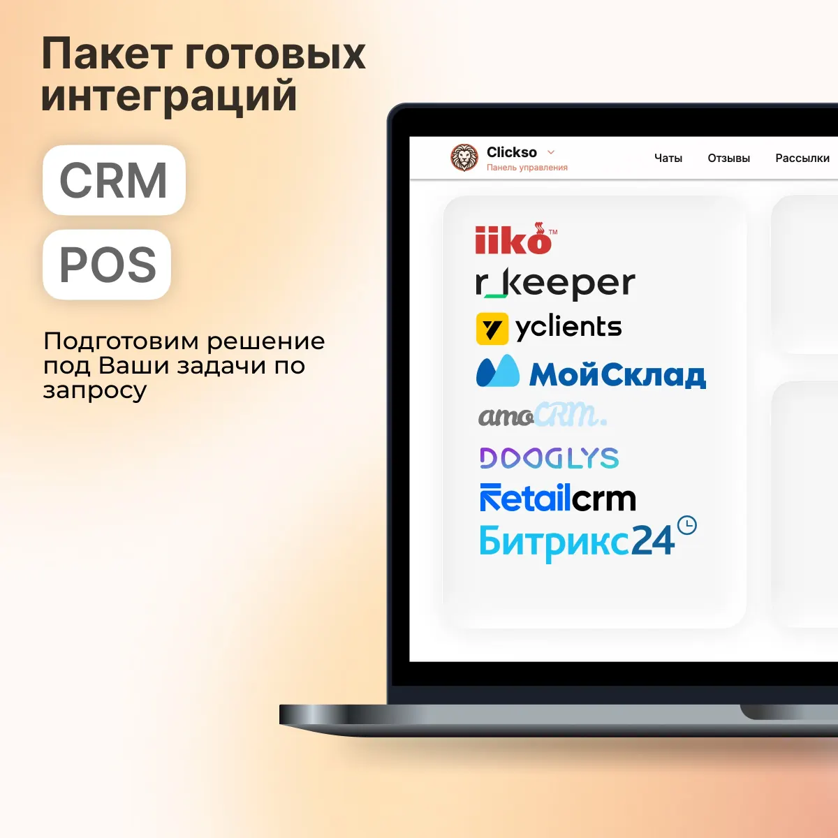 Собираем контакты клиентов автоматически